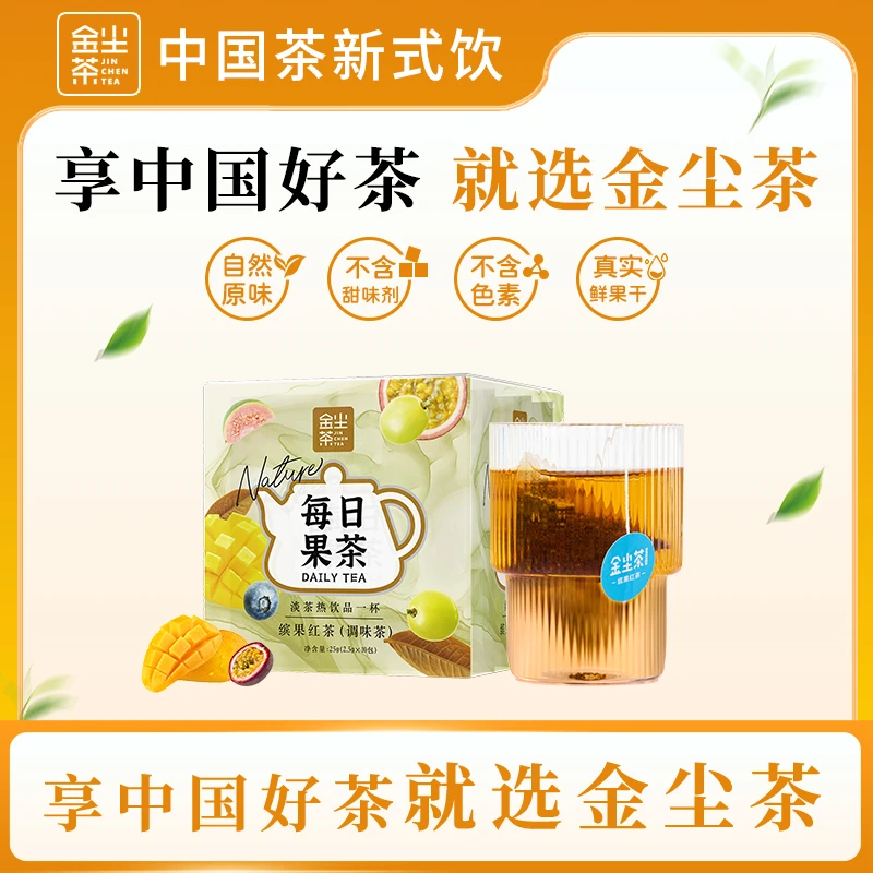 JINCHENCHA/金尘茶热泡缤果红茶天然调味茶花果水果茶原叶袋泡茶