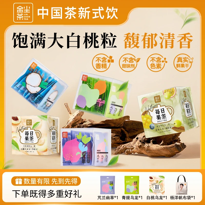 【热泡混合口味】热泡花果原叶好茶0糖0脂0色素独立包装久泡不苦