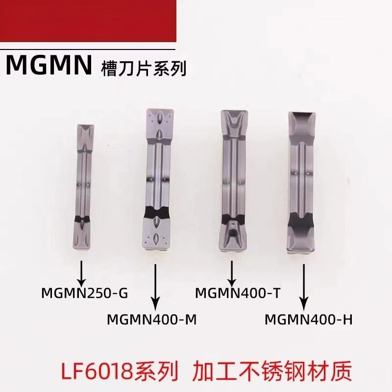 MGMN克洛伊通用款不锈钢专用槽刀片1.5/2/2.5/3/4/5/6mm钨钢