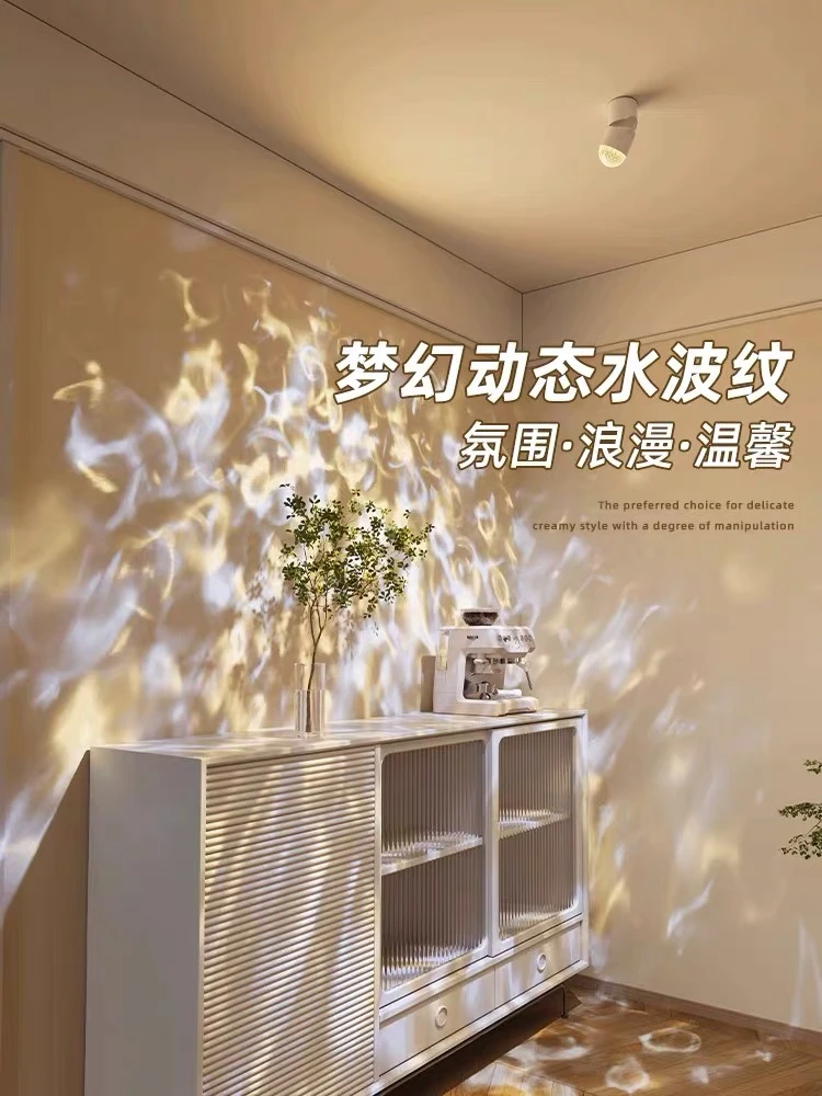 过道走廊水波纹旋转射灯明装卧室玄关背景装饰灯高级感氛围洗墙灯