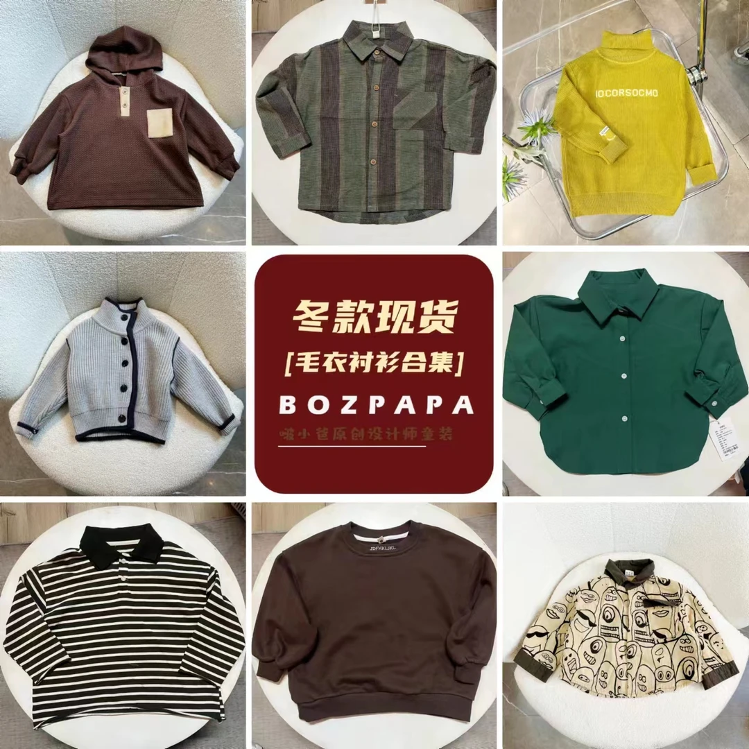 N38-N56系列【冬季大清仓合集】23年儿童内搭男童韩版冬装洋气上衣