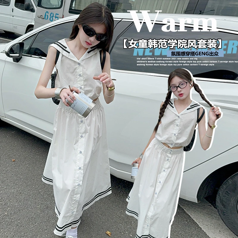 韩版童装2024夏季新款女童海军领背心短款衬衫高腰半身裙时尚套装