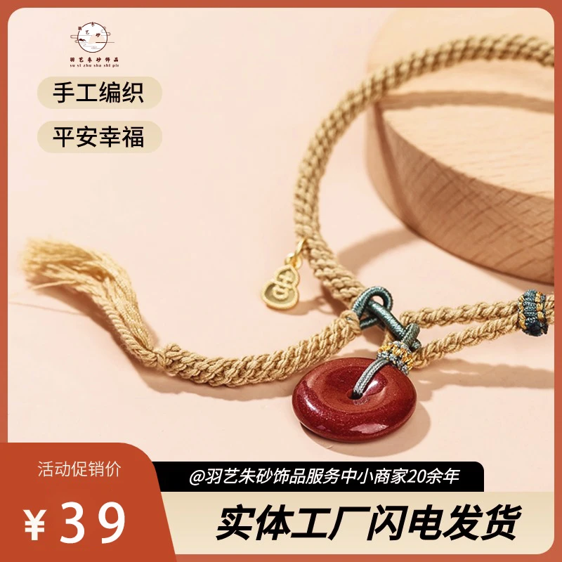 含辰砂工艺品原创紫金砂平安扣流苏葫芦编织手绳时尚气质民族风