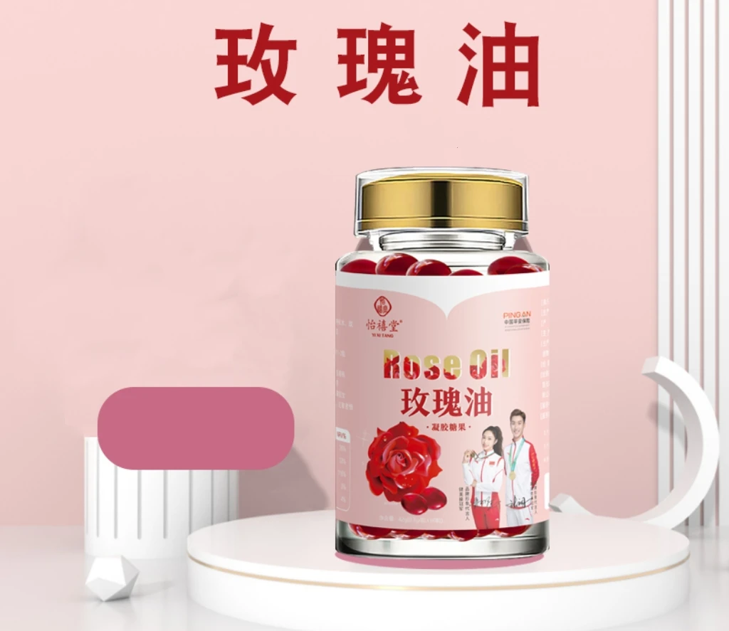 玫瑰油精美包装独立颗粒
