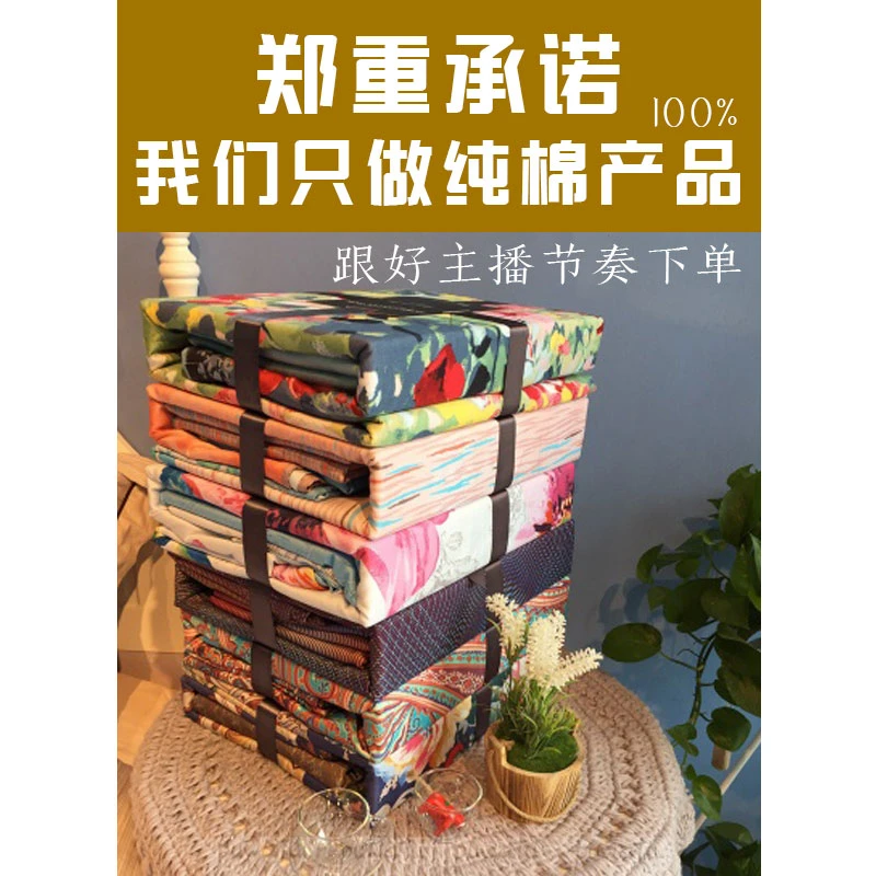 孤品床品高端设计师尾货