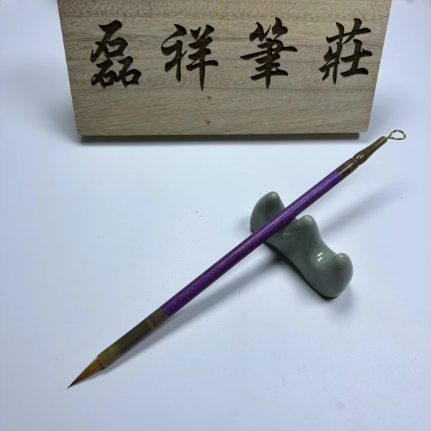 【无忧】高档辽尾勾黑尖小楷毛笔 抄经画符 口径0.6出锋2.0书法进阶