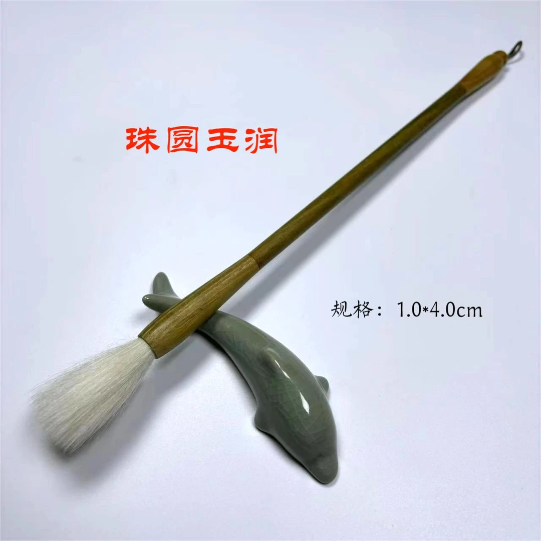 【珠圆玉润】 细嫩光锋纯羊毫毛笔 国画 书法