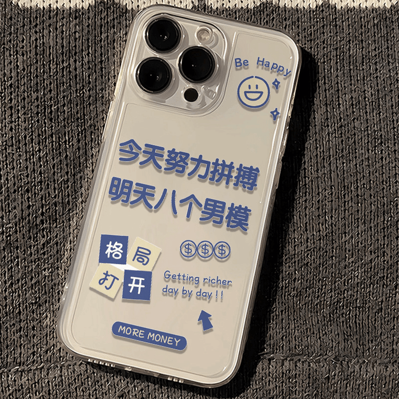 八个男模苹果15/14/13华为小米红米vivo荣耀oppo适用手机壳软套
