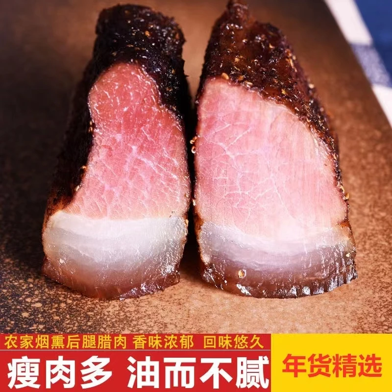 秦岭正宗农村特产土猪腊肉（现场随机后腿肉挑选称重一单一拍）
