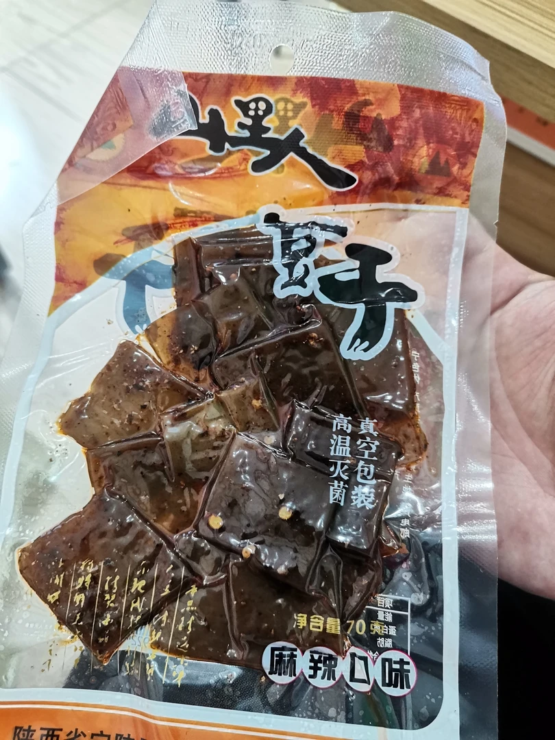 宁陕特产麻辣山里人豆腐干休闲食品70g*5袋