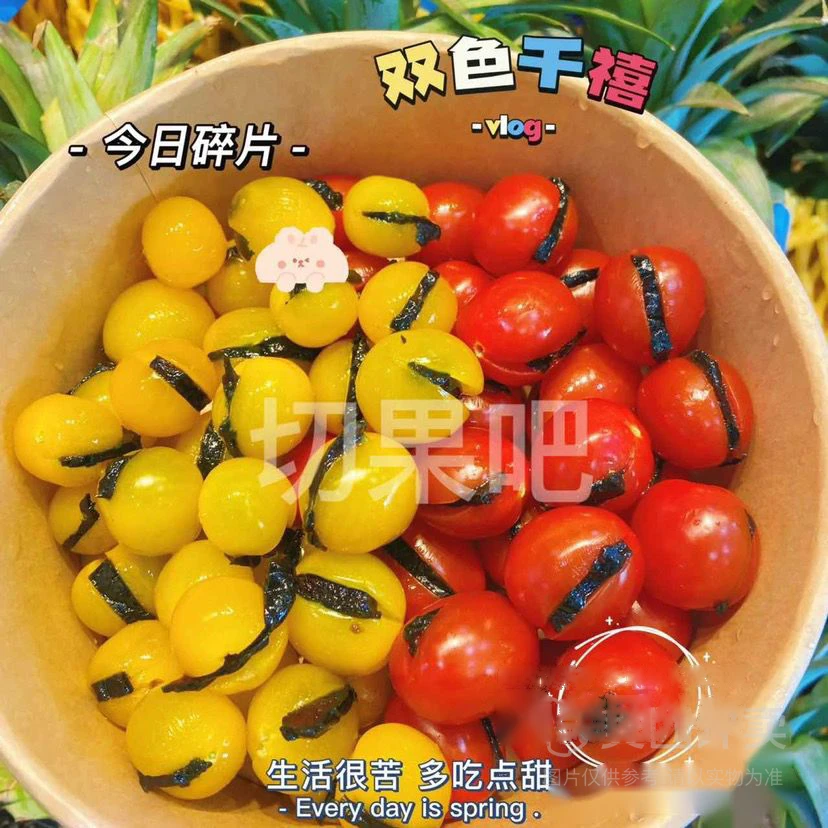 【双色爆汁巨好吃】网红双色 乌梅小番茄 半斤装250g