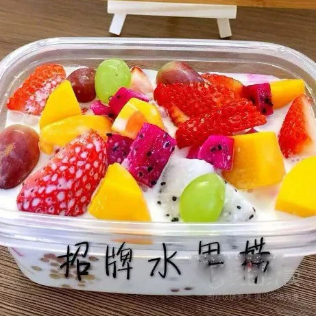 缤纷水果水果捞（水果偏多）500g一斤装