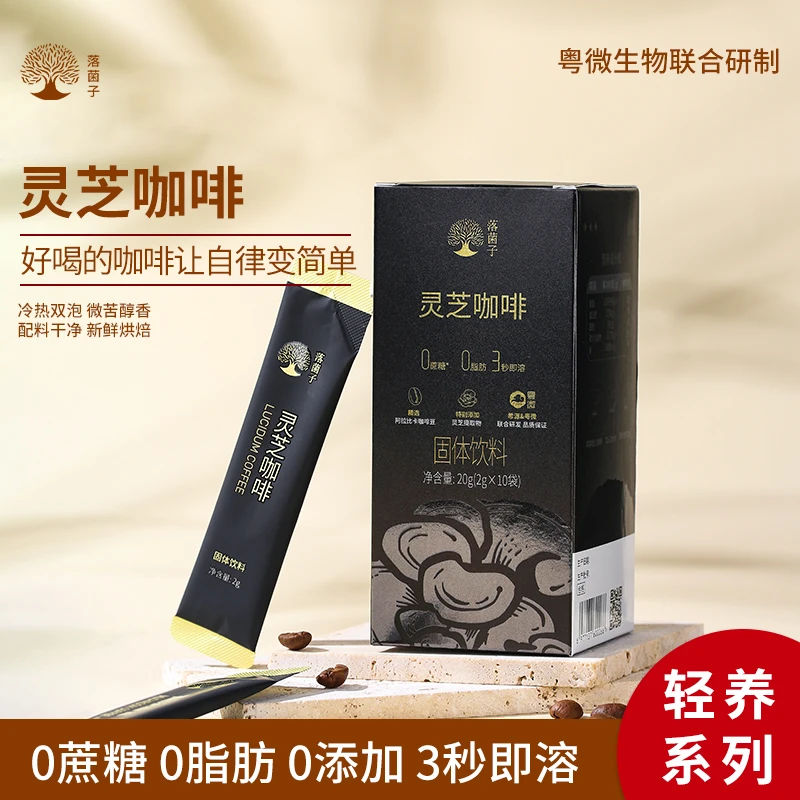 灵芝黑咖啡0蔗糖美式运动冷热双泡速溶醇香咖啡粉