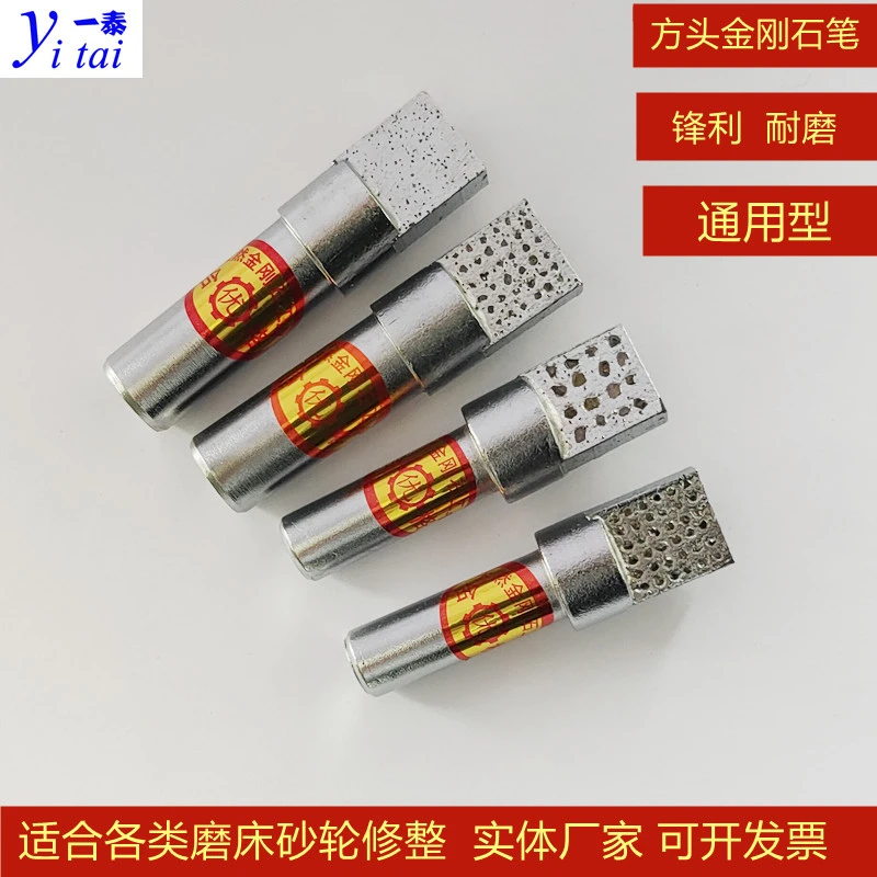 一泰金刚石笔砂轮修整器金刚笔砂轮整形刀磨床砂轮修整铣石笔钻头