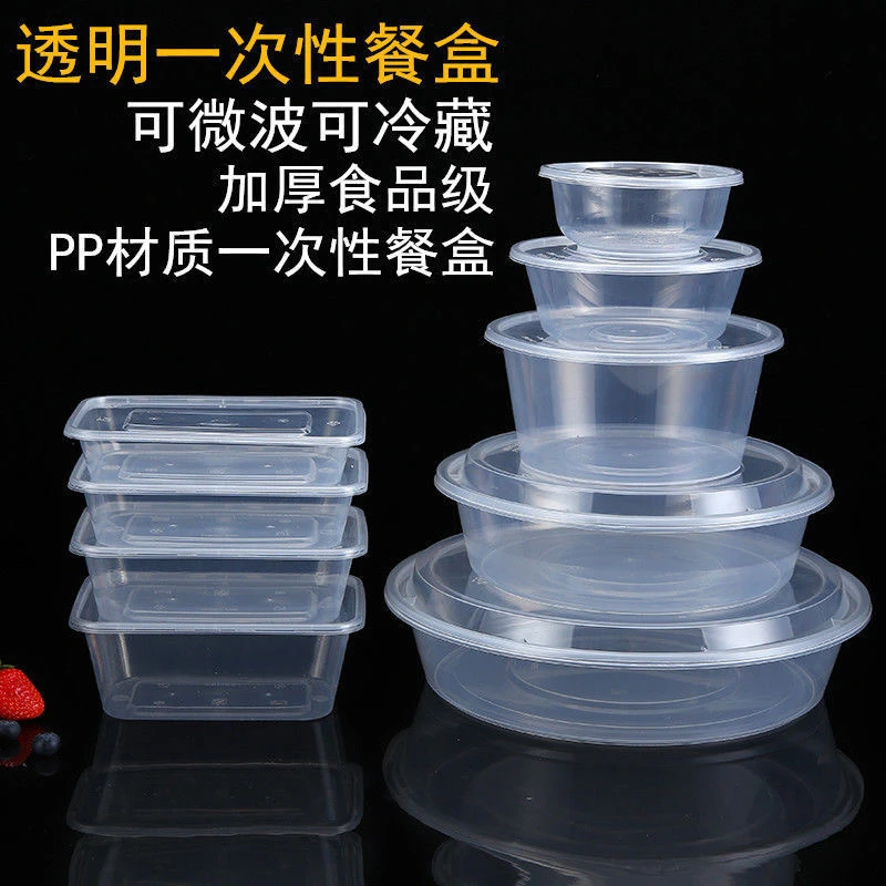 加厚一次性饭盒长方形圆形塑料透明带盖一次性打包盒带盖食品级