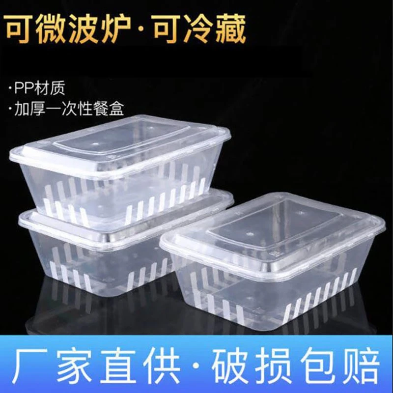 加厚一次性餐盒商用长方形塑料打包盒透明一次性打包盒带盖食品级