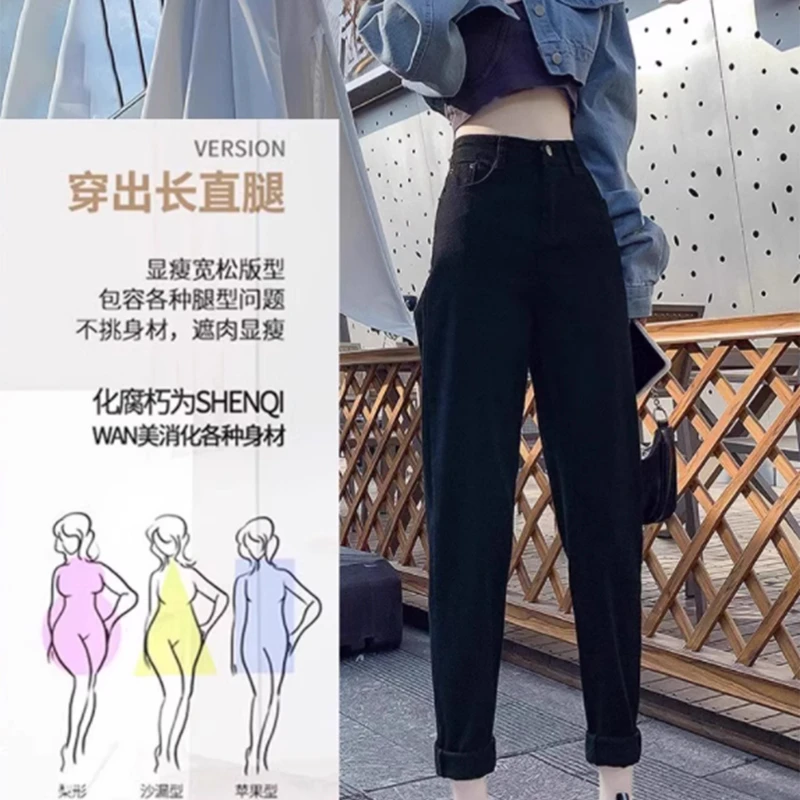 黑色哈伦萝卜牛仔裤女2023年春秋新款梨型身材小个子秋季老爹裤子