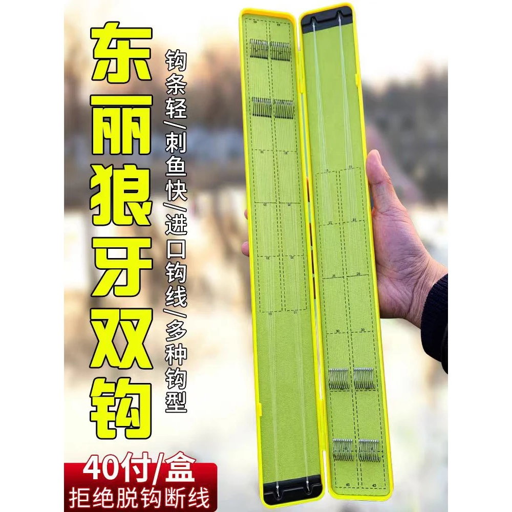 【80副l狼牙鱼钩】竞技黑坑子线双钩成品套装钓鱼钩高强度进口品