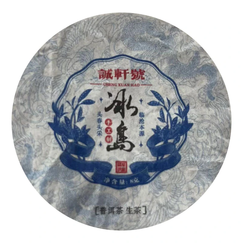【老九好茶】冰岛老寨大树龙珠生茶 条索整齐  普洱茶源头茶厂