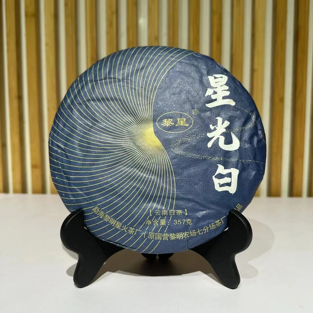 【老九好茶】黎星星光白生茶 入口甜顺 普洱茶源头茶茶叶