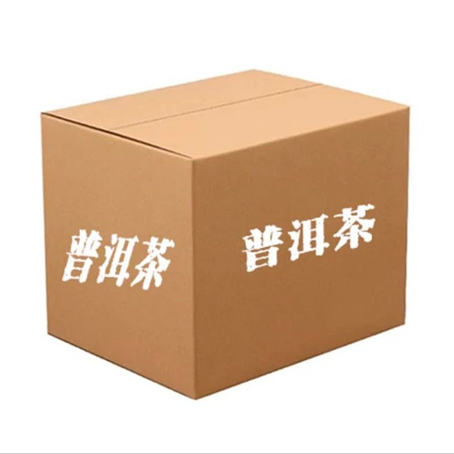 【老九好茶】黎星生肖年生茶 汤色红浓透亮 普洱茶源头茶
