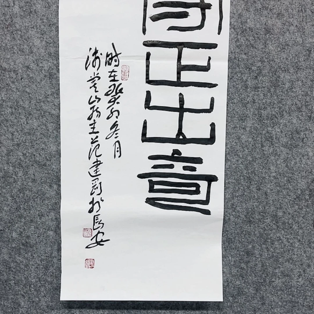 【闪购商品】书法g g g g h