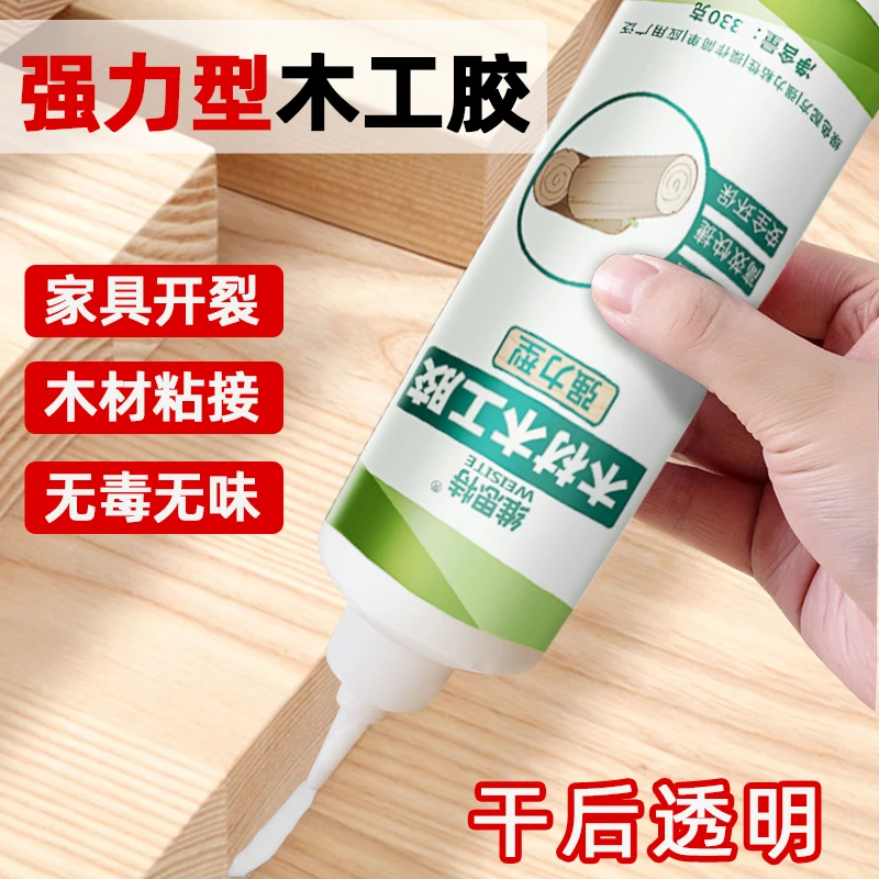 白乳胶木工胶沾木头专用胶强力粘木板木材桌子椅子实木粘得牢胶水
