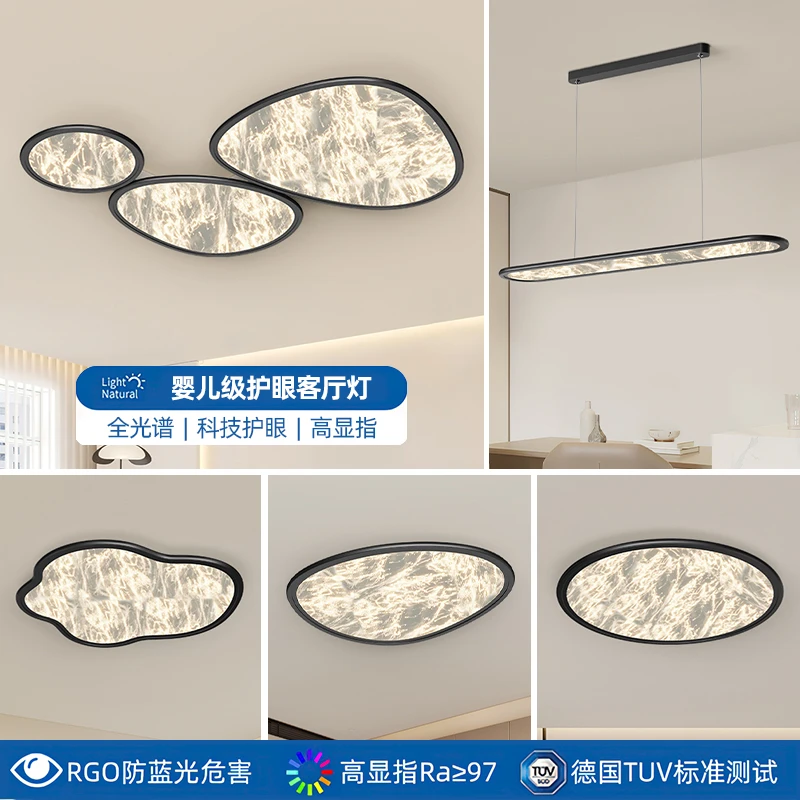 全屋灯具组合云雾版设计高级极简风设计师款高端大气吸顶灯轻奢款