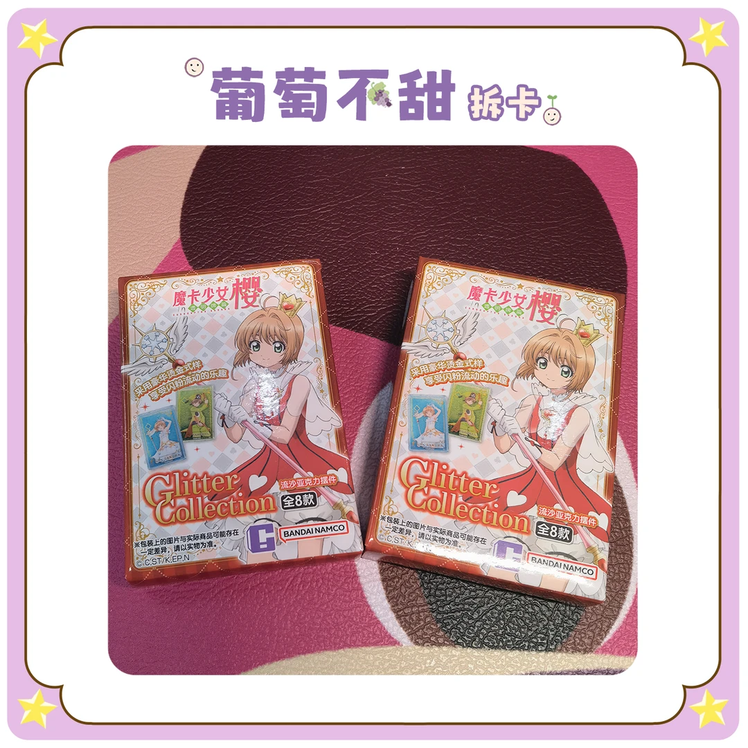 魔卡少女樱流沙摆件 流麻盲盒透明卡牌篇 亚克力实物