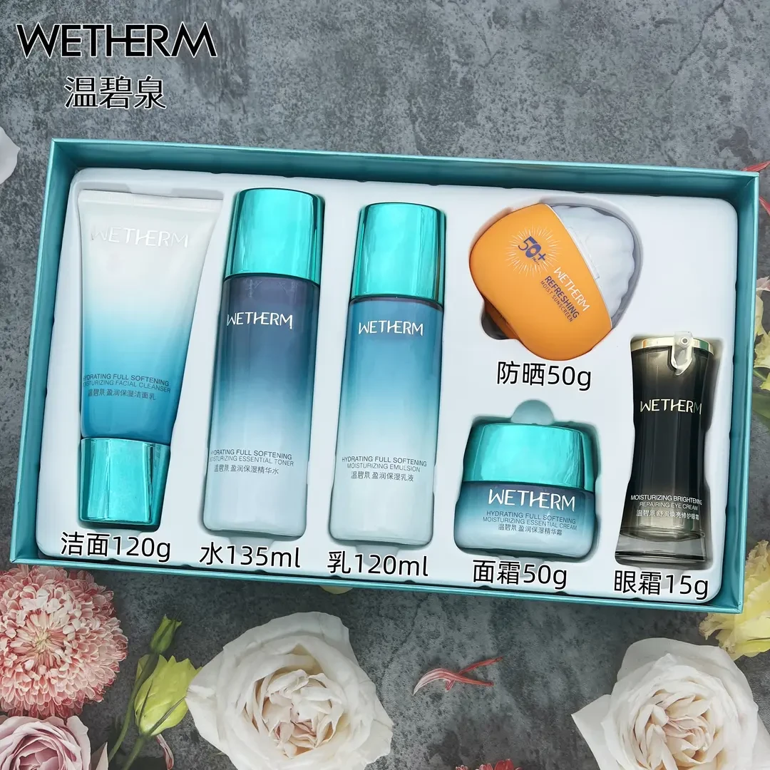 WETHERM/温碧泉盈润保湿防晒六件套水乳补水保湿提亮肤色清爽护肤