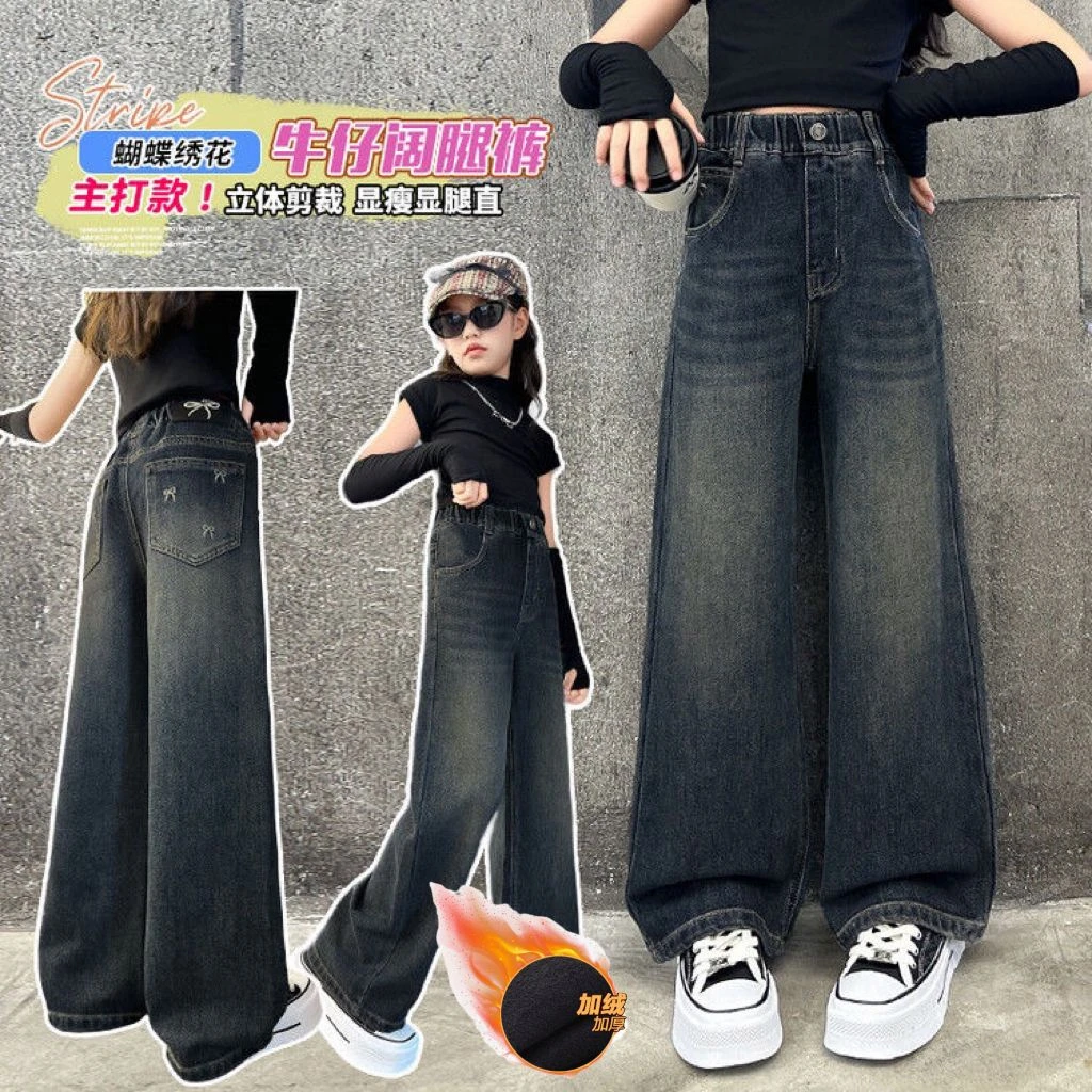 女童牛仔裤冬季2025新款儿童加绒加厚女孩直筒裤中大童宽松阔腿裤