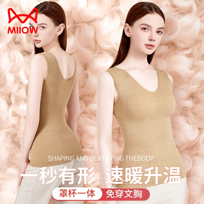 V领保暖背心女加绒加厚束腰可拆卸杯垫内搭外穿秋冬款
