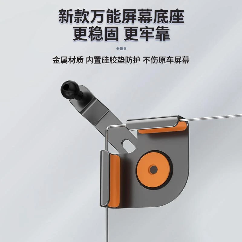 手机支架专用汽修金属无痕配件硅胶汽车用品手机支架汽车手机支架