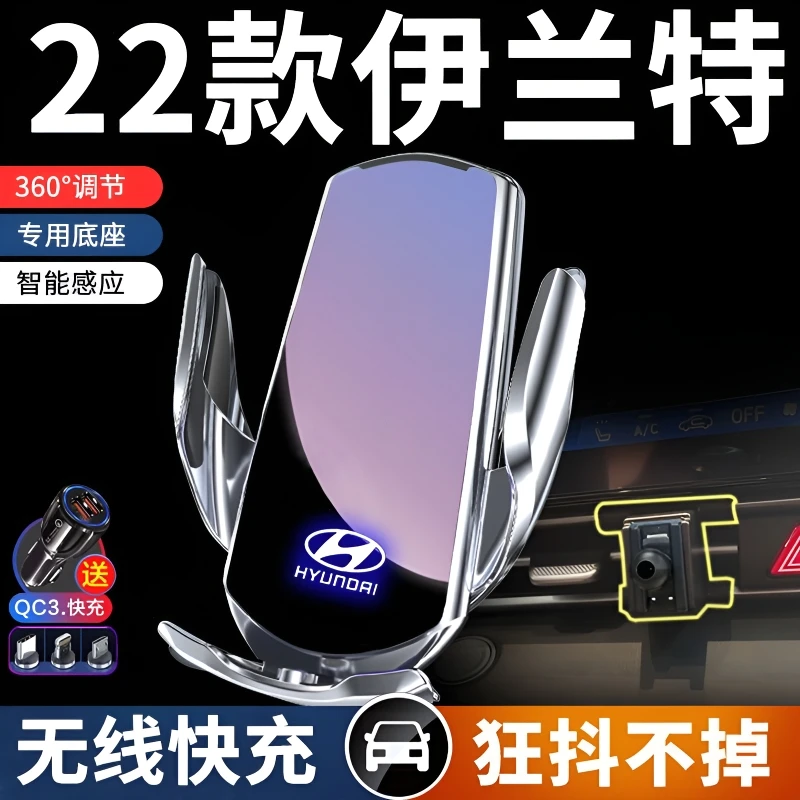 第七代伊兰特手机支架车载专用现代7新2021款22手机支架汽车专用