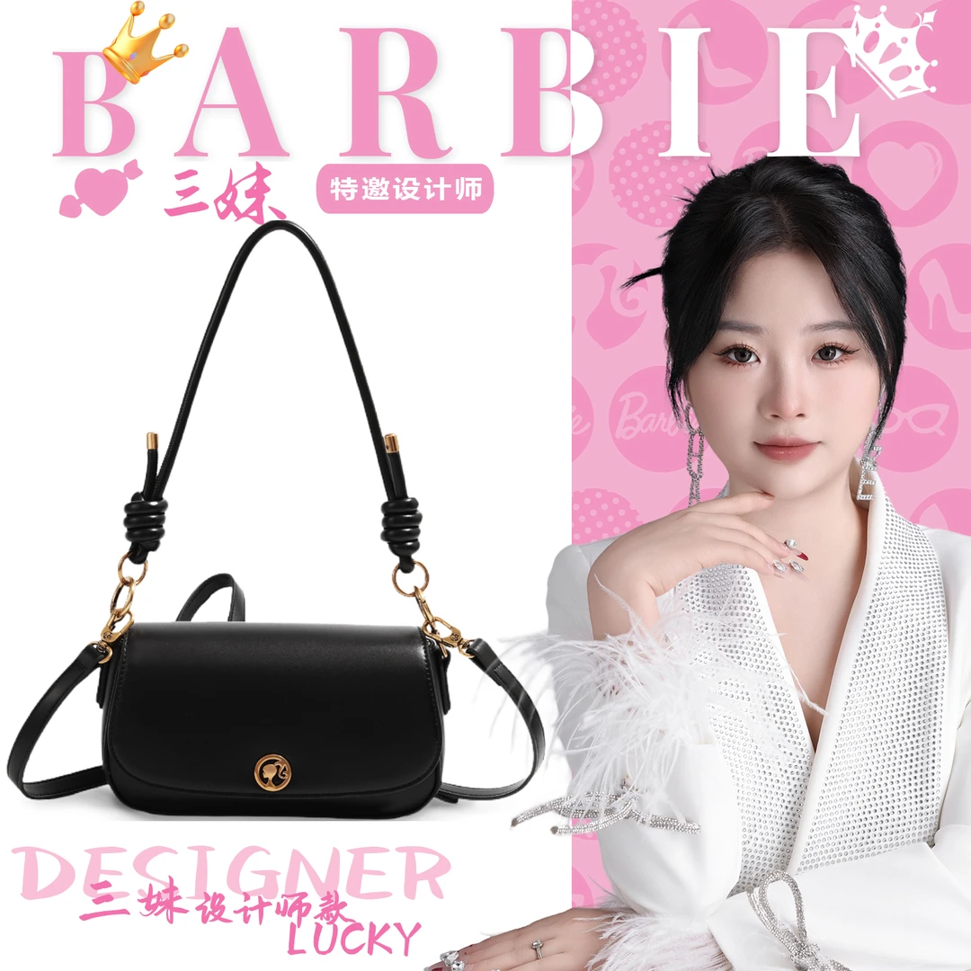 【三妹设计师款】BARBIE/芭比斜挎包腋下包轻奢高级感小众夏单肩包