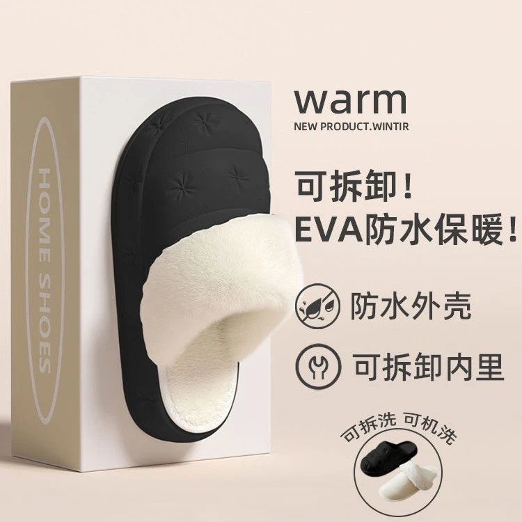 2023新款可拆卸棉拖鞋女士秋冬季室内家居防水防滑毛毛加厚拖鞋女