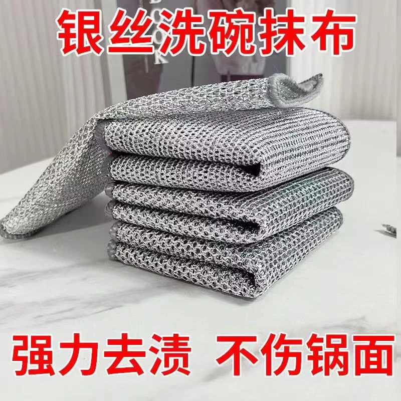 【9.9元/8条】钢丝洗碗布不沾油抹布家用厨房灶台洗碗刷锅清洗耐磨