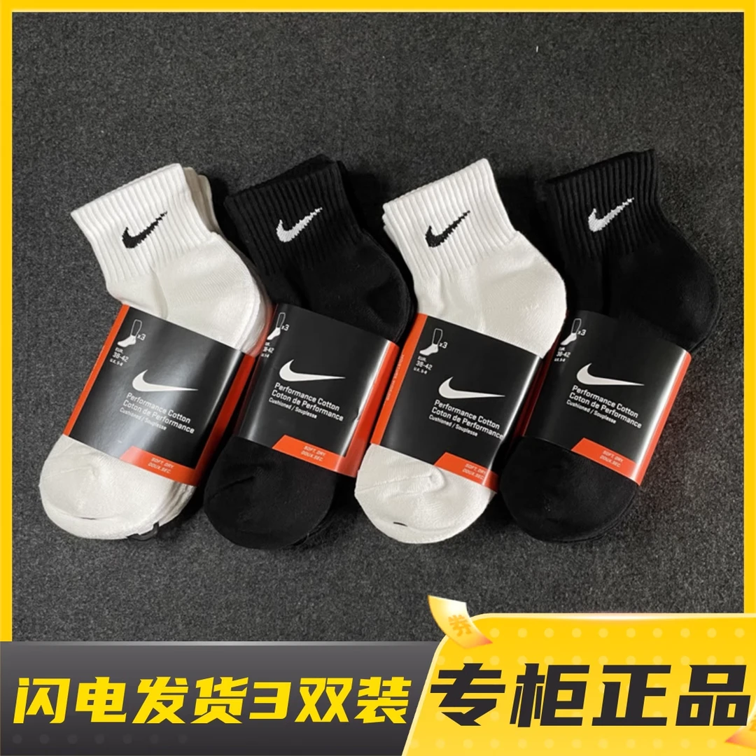 Nike/耐克袜子纯棉毛巾底短中筒长筒保暖透气男女百搭篮球运动袜n