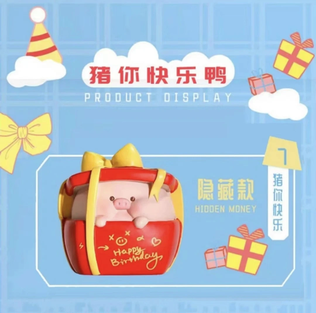 猪你快乐鸭盲盒卡通猪猪礼物-二次元手办-女生摆件可爱公仔-潮玩