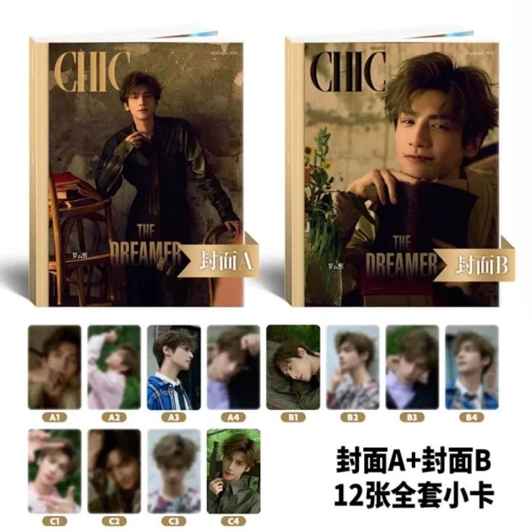 【罗云熙A/B封面+赠官方12张小卡】CHIC小资风尚杂志2024年9月刊