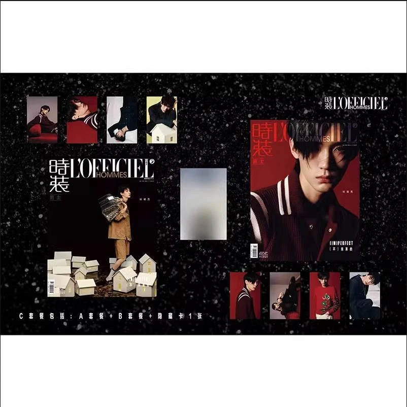 【周翊然A/B封面+赠官方小卡+隐藏卡】时装男士杂志2024年11月刊