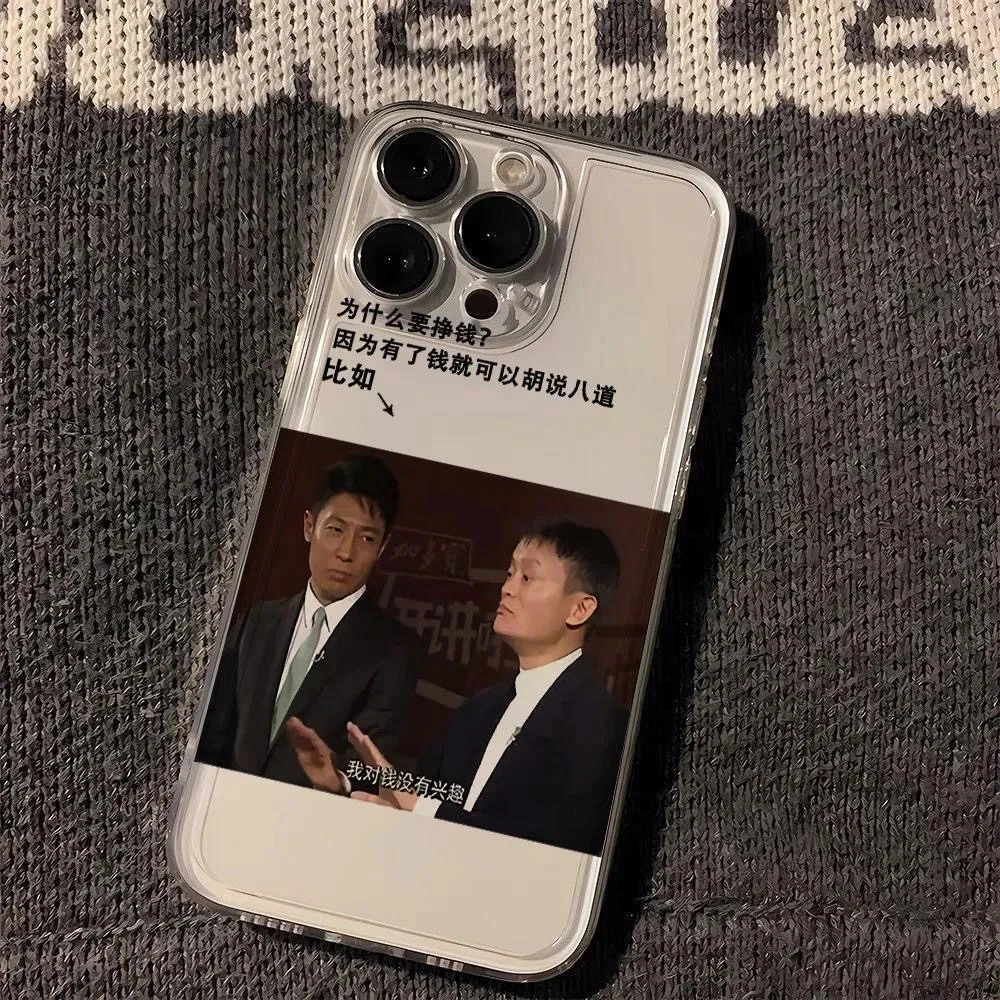 我对钱没有兴趣适用苹果15手机壳iPhone11个性/12/13透明14promax