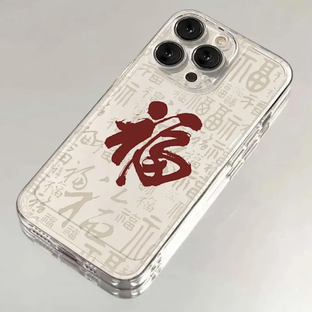 国潮福字适用苹果小米oppovivo华为iPhone12手机壳/13/14/15/软XR