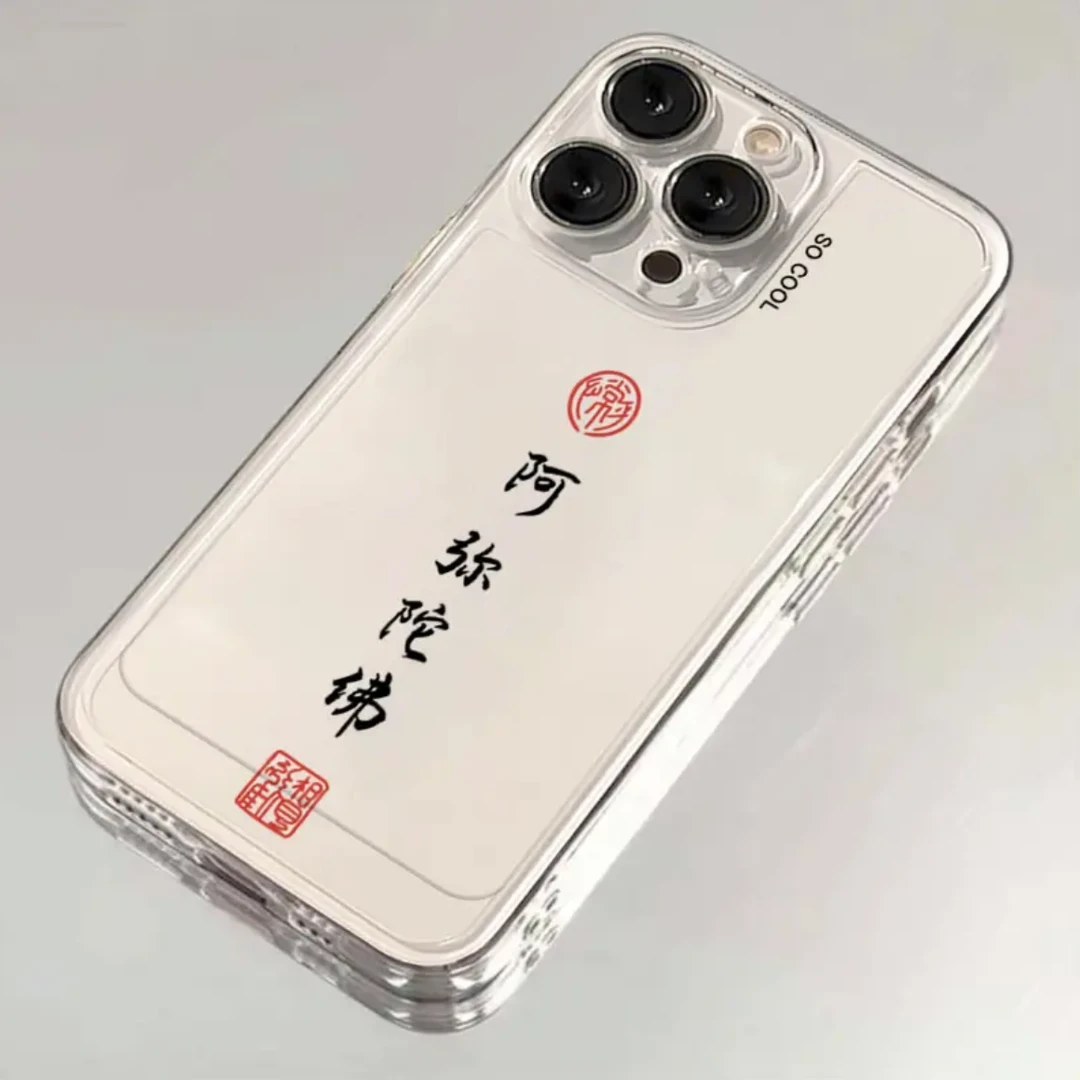 阿弥陀佛苹果15promax手机壳iPhone14软/13/12卡通/11透明/XR全包