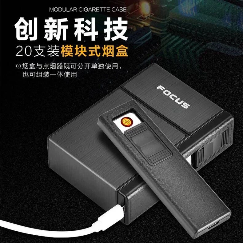 20支装便携带充电打火机一体创意个性超薄男士送男友