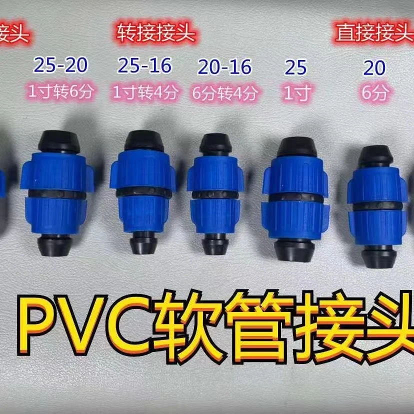 瑞蕊 家用软管快速接头