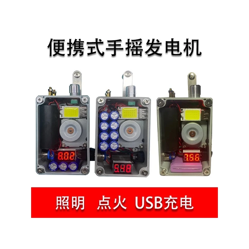 手摇发电机|便携|照明|点火|USB充电手摇2分钟可点火40-50次户外