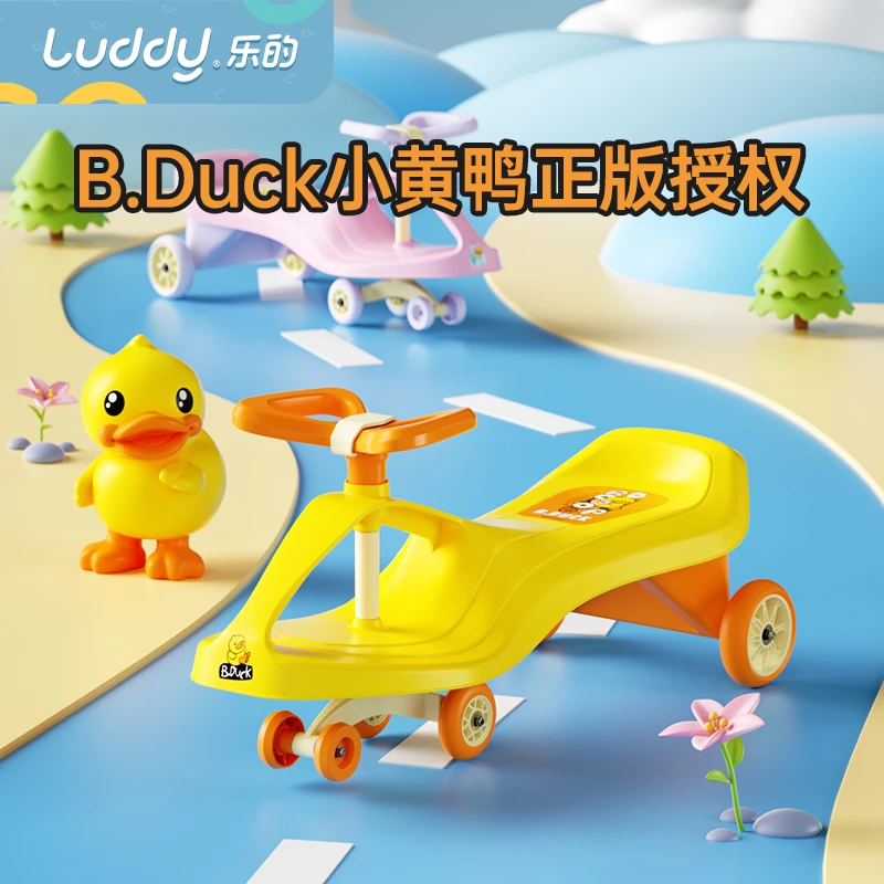 【B.Duck工厂内购会】1082儿童扭扭车正版扭扭车静音轮成人可坐可滑