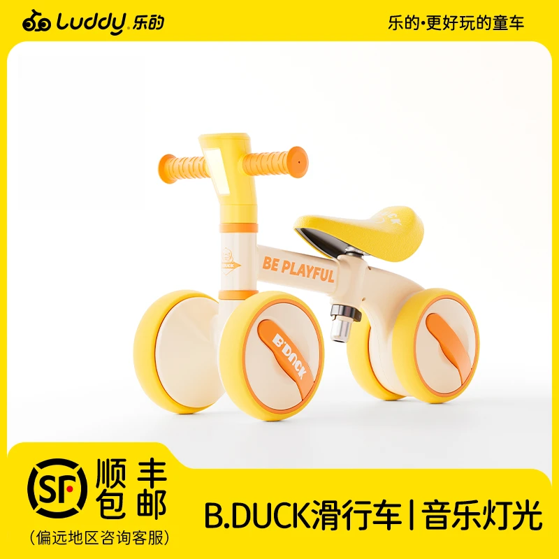 B.Duck小黄鸭1025P滑步车学步车滑行车宝宝可调节超轻骑行儿童