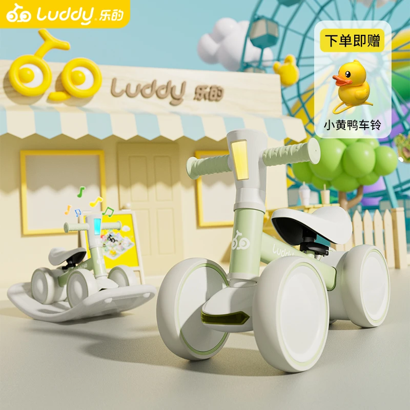 Luddy乐的2302宝宝学步车滑行车音乐动听灯光炫酷摇摇马二合一